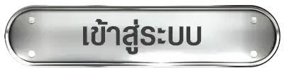ไทเป999